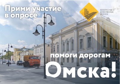 Омичи назвали объездную дорогу на Левобережье самой разбитой