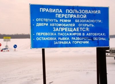 На ещё одну ледовую переправу через Вилюй в Якутии пустили 20-тонники